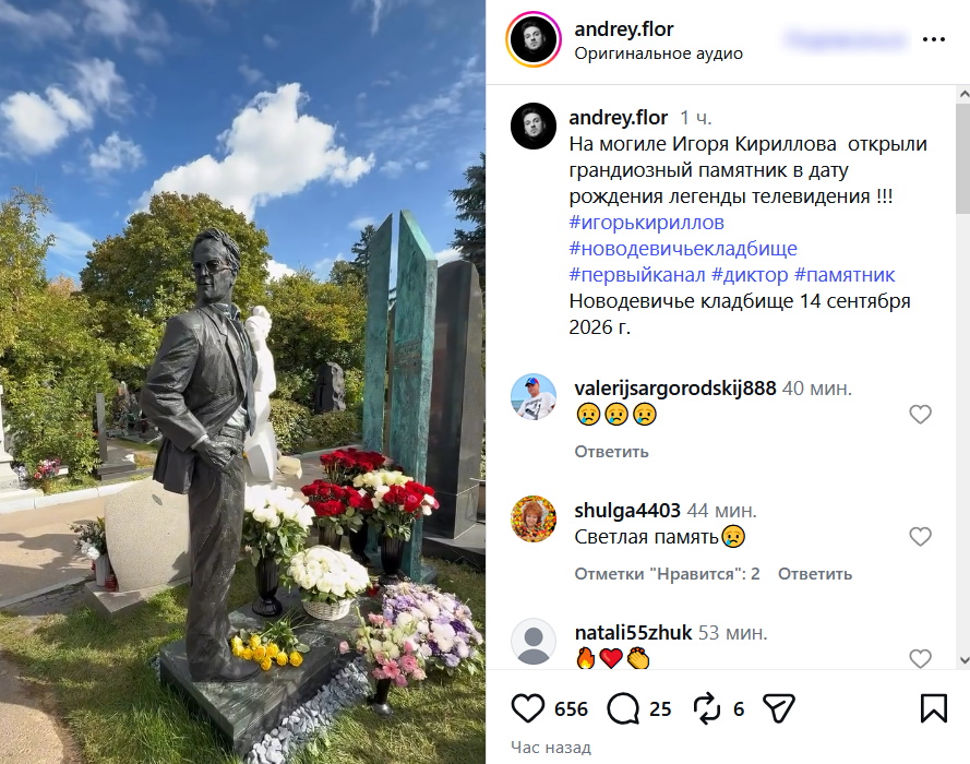 «Как живой!» На могиле умершего пять лет назад Игоря Кириллова появился памятник