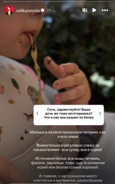 Назвавшая дочь странным именем Сати Казанова: «Малышка на вегетарианском питании»