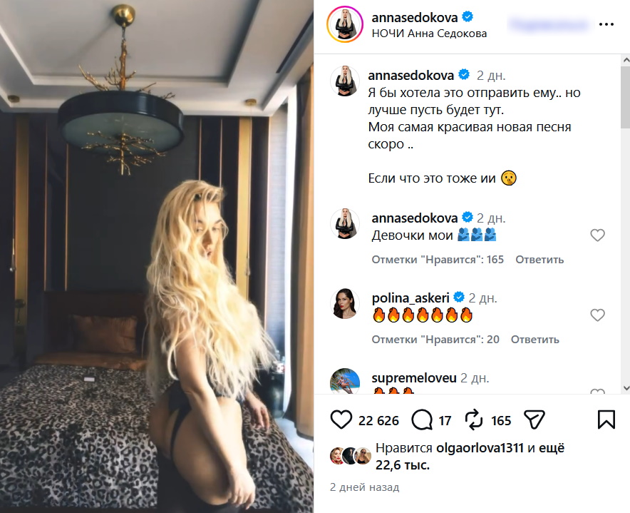 «Я бы хотела это отправить ему»: оголившаяся Седокова выставила напоказ пышные ягодицы