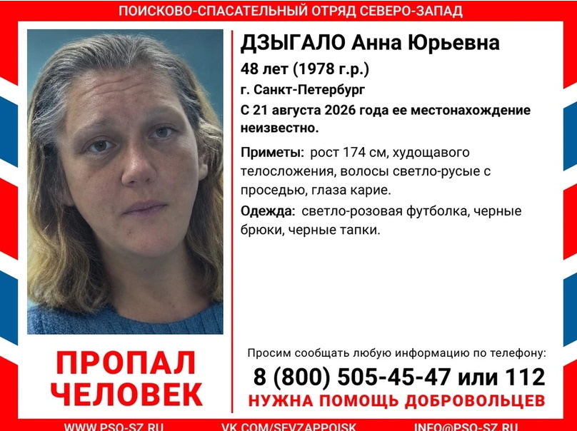 Осталась без жилья, телефона и документов: звезда «Тайн следствия» Анна Дзыгало бесследно исчезла в Санкт-Петербурге 