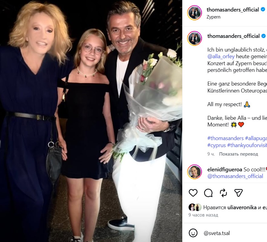 Мини-юбка, чокер и сумочка: 13-летняя Лиза Галкина и ее мама Алла Пугачева встретились с Томасом Андерсом из Modern Talking