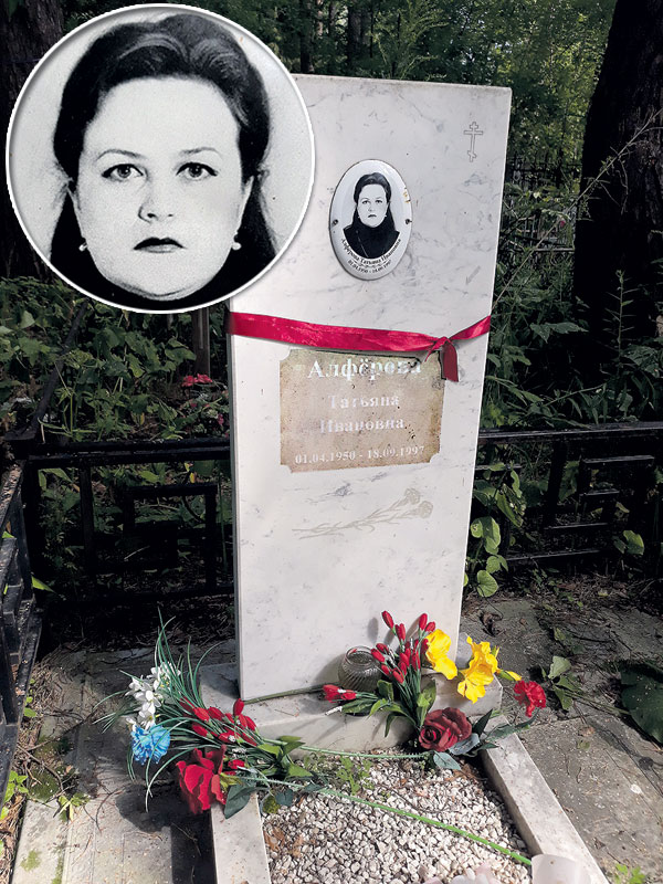 «Могила