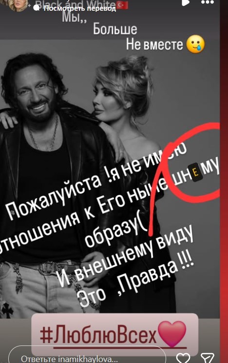 «Мы больше не вместе»: Стас Михайлов разводится с женой?