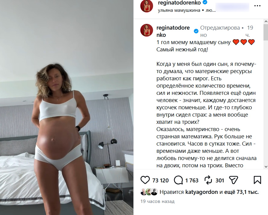 «Появляется еще один человек»: Регина Тодоренко показала внушительный живот