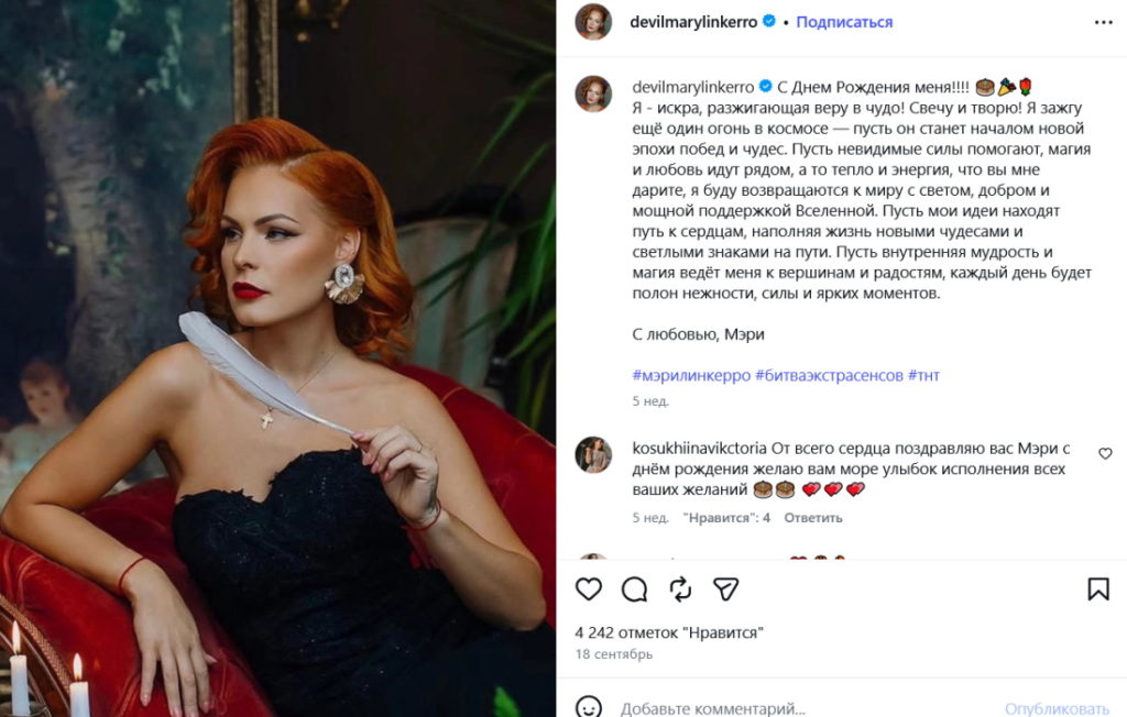 Разочаровалась в Шепсе, троих детей воспитывает одна: что стало с Мэрилин Керро из «Битвы экстрасенсов»