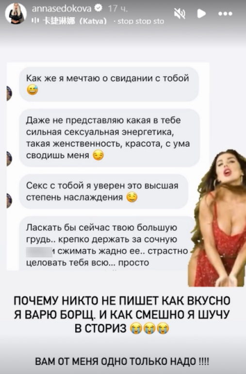 «Вам от меня одно только надо!»: вывалившая огромную грудь Седокова пожаловалась на похотливых мужчин