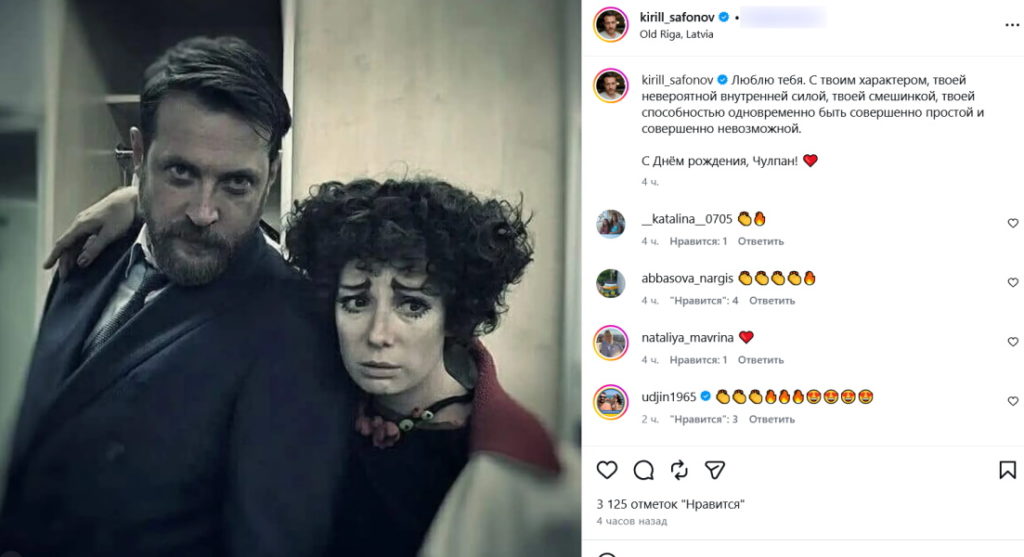 «Люблю тебя»: Сафонов на фоне слухов о разводе с Савельевой публично обратился к другой женщине