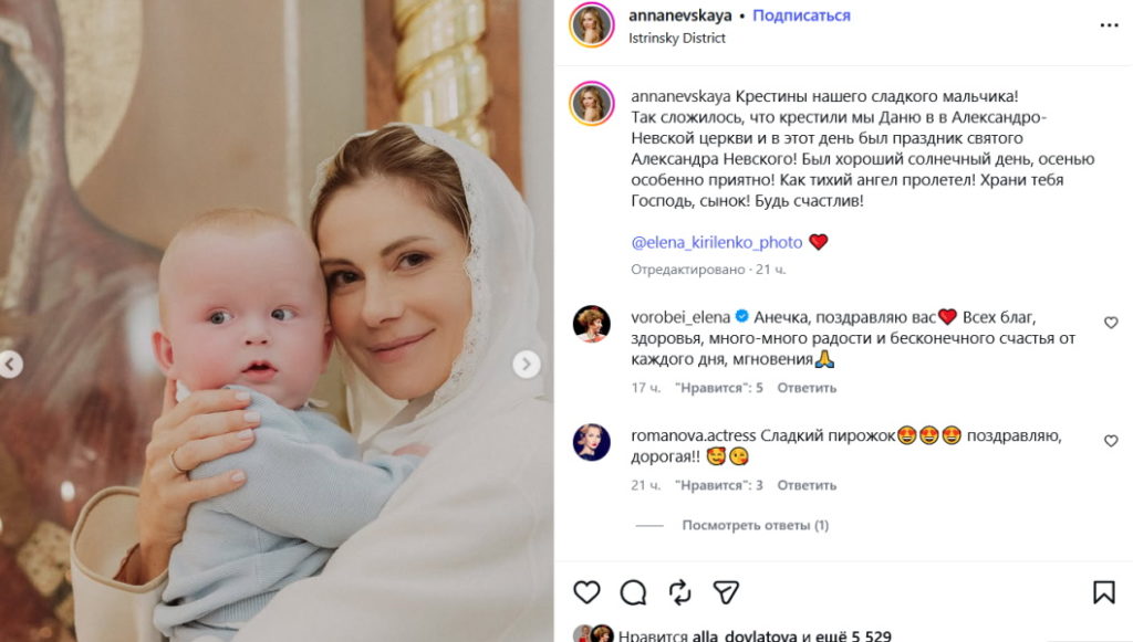«Как тихий ангел пролетел»: родившая в 49 лет Анна Невская показала подросшего сына