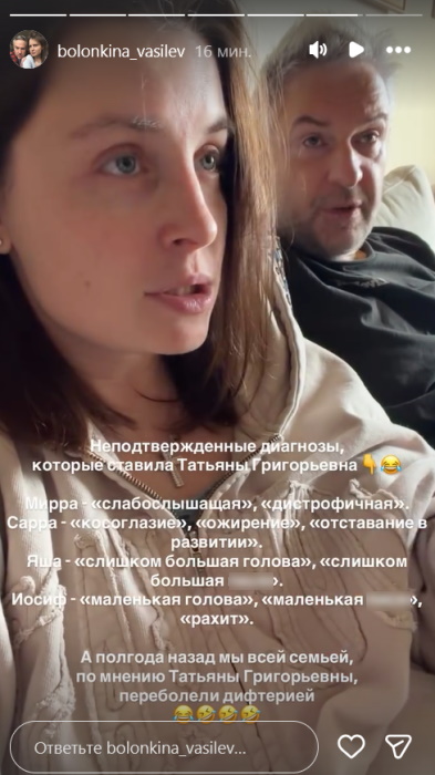 Размер головы и причиндалов, косоглазие и рахит: какие жуткие «диагнозы» своим внукам ставит Татьяна Васильева