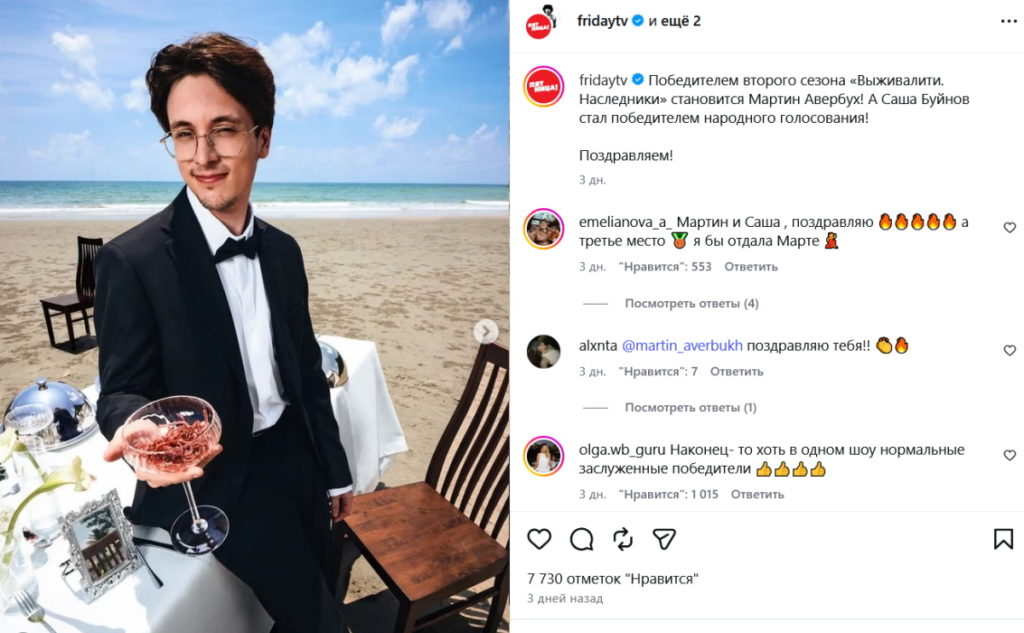 «Родители смотрят шоу и очень за меня болеют!» Сын Авербуха и Лобачевой подставил отца перед Арзамасовой