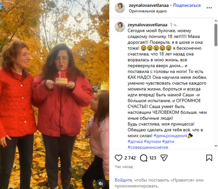 «И большое испытание, и огромное счастье»: Светлана Зейналова показала особенную дочь в день 18-летия