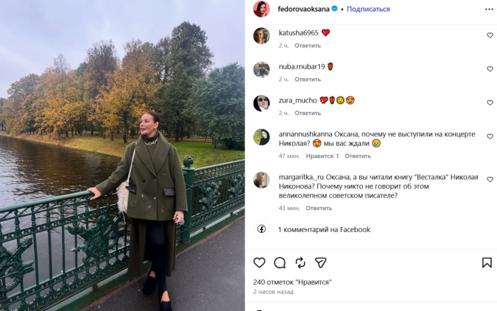 Проигнорировала юбилей Баскова, расцвела и похорошела как Бабкина: Оксану Федорову замучили неудобными вопросами