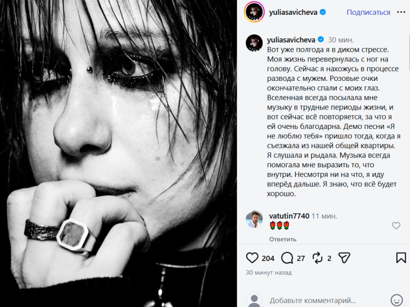 «Розовые очки окончательно спали с моих глаз»: почему Юлия Савичева решилась на развод