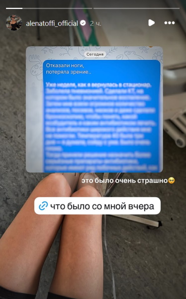 «Отказали ноги, потеряла зрение, вены не выдерживают»: что происходит с онкобольной Аленой Рапунцель