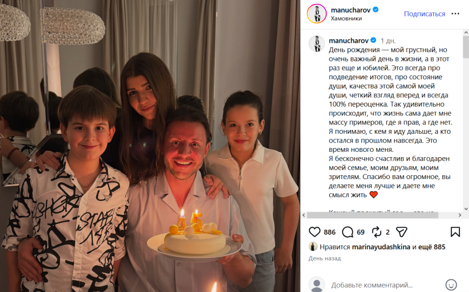 «Мой грустный, но очень важный день в жизни»: отец-одиночка Вячеслав Манучаров показал троих детей от разных жен