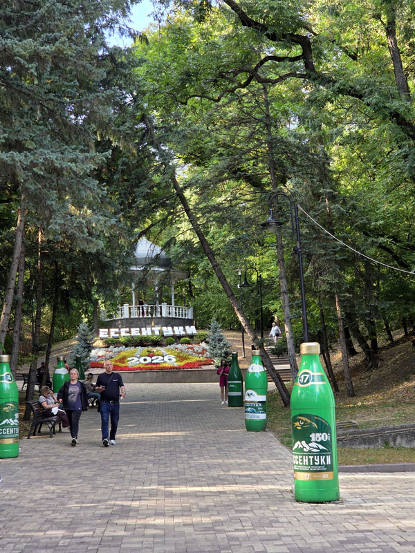 «Кавминводы»
