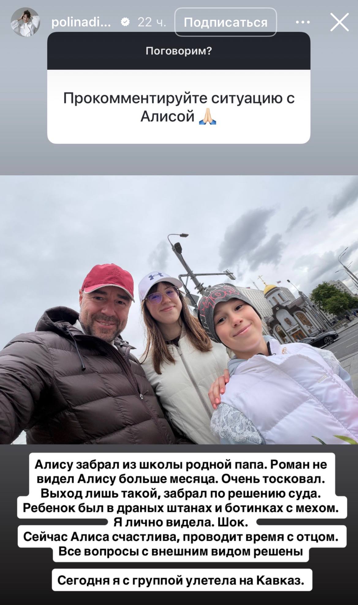 «Шок»: Полина Диброва высказалась о плачевном виде дочери Романа Товстика, живущей с мамой