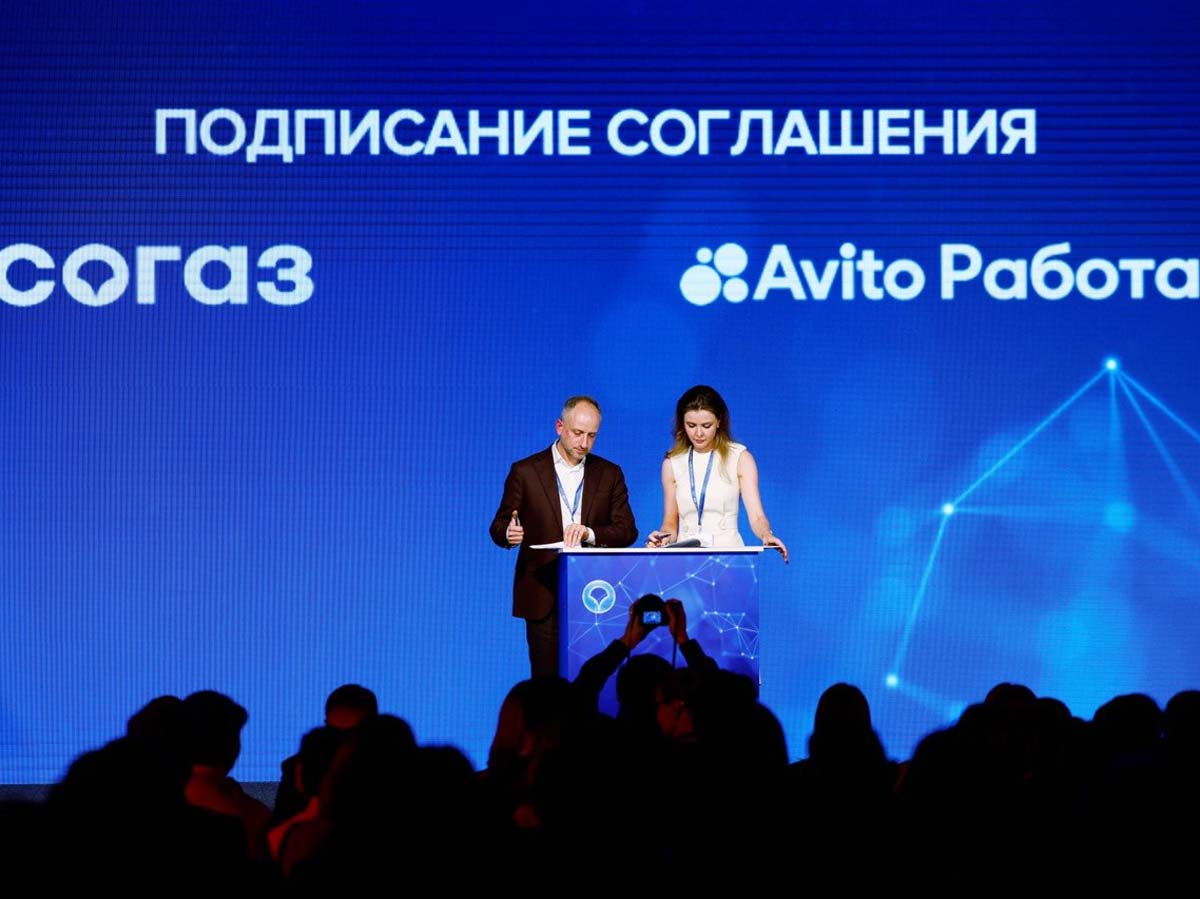 СОГАЗ и Авито Работа