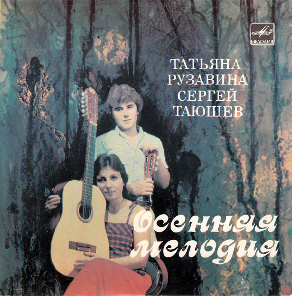 «Татьяна