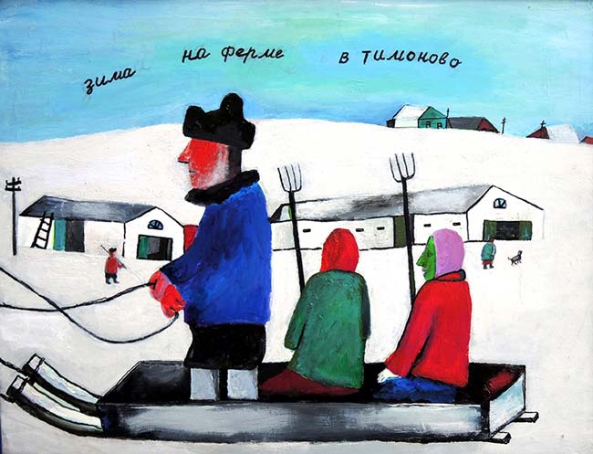 «Зима на ферме», 1989